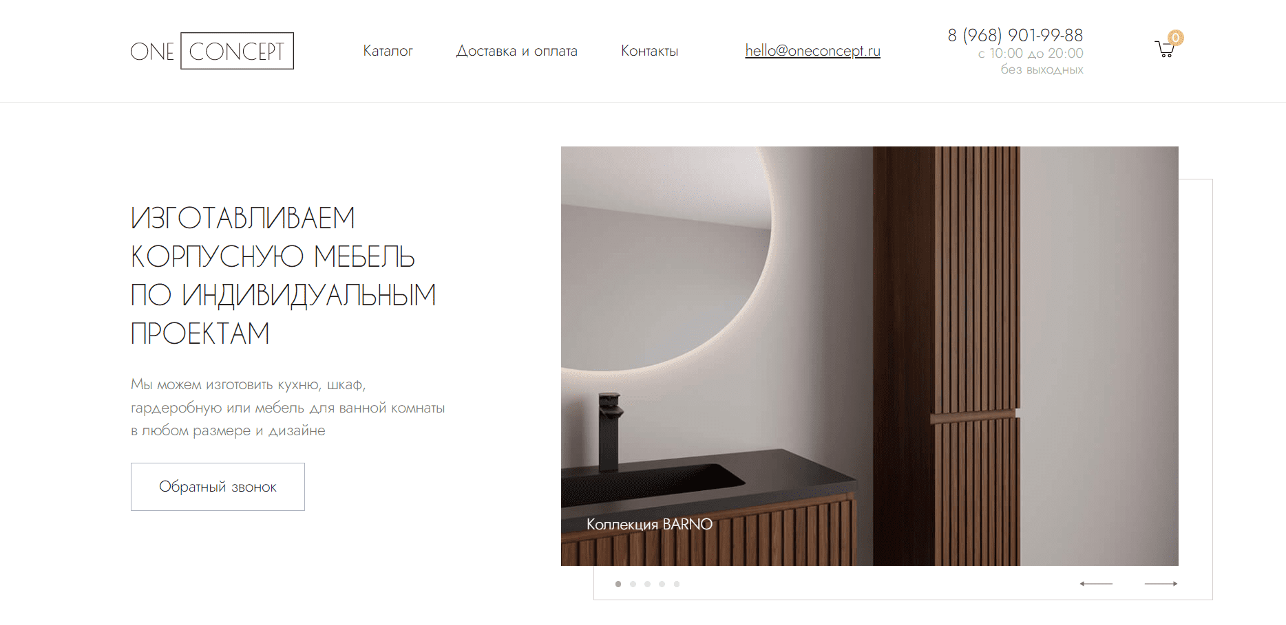 Сайт для магазина мебели по индивидуальным размерам