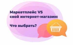 Что выбрать