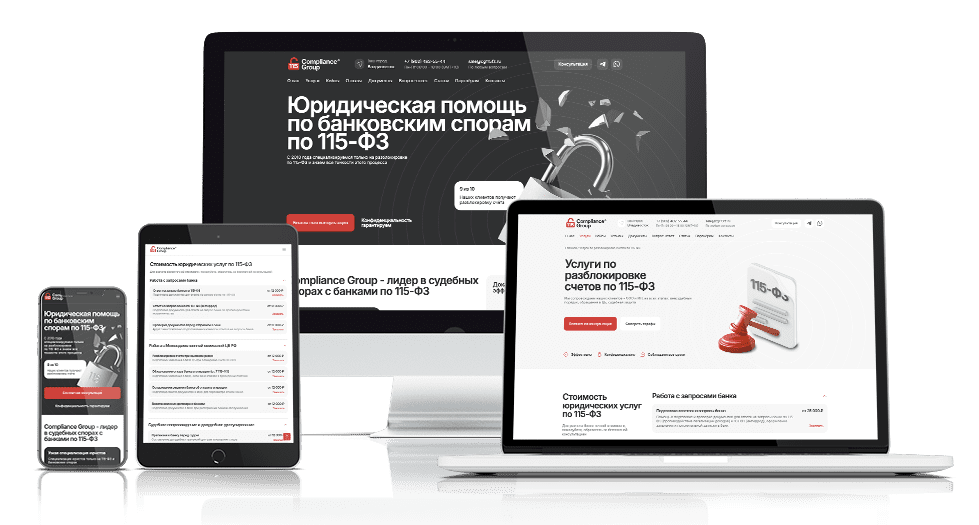 Сайт и мини-CRM для Compliance Group